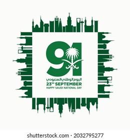 91 Saudi National Day. 23rd September. Happy National Day. Kingdom of Saudi Arabia. Vector Illustration. Eps 10.