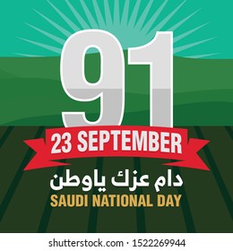 91 Saudi National Day. September 23. Arabic Translation: The Pride of My Nation. Vector Illustration.