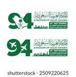 94 Saudi National Day. 23rd September. Arabic Text Translation: Our Saudi Arabia National Day. Kingdom of Saudi Arabia. Vector Illustration.