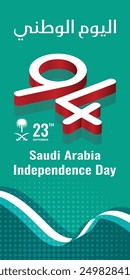 94 Día Nacional Saudí. 23 de septiembre. Texto árabe: Nuestro Día Nacional. Reino de Arabia Saudita. rad y blanco 3D. 94 Diseño y Ilustración vectorial