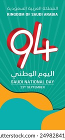 94 Día Nacional Saudí. 23 de septiembre. Texto árabe: Nuestro Día Nacional. Reino de Arabia Saudita. rad y blanco 3D. 94 Diseño y Ilustración vectorial