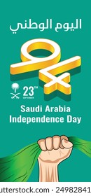 94 Saudi National Day. 23rd September. Arabic Text: Our National Day. Kingdom of Saudi Arabia. 3D. 94 Design and Vector Illustration