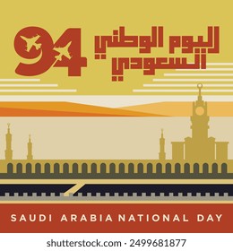 94 Saudi National Day. 23rd September. Arabic Text: Our National Day. Kingdom of Saudi Arabia. Vector Illustration. 