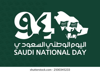 94 Saudi National Day. 23rd September. Arabic Text: Our National Day. Kingdom of Saudi Arabia. Vector Illustration.