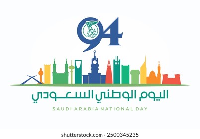 94 Saudi National Day. 23rd September. Arabic Text: Our National Day. Kingdom of Saudi Arabia. Vector Illustration.