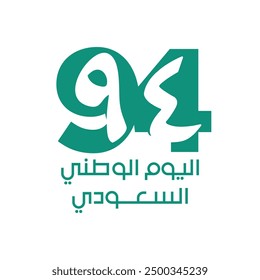 94 Saudi National Day. 23rd September. Arabic Text: Our National Day. Kingdom of Saudi Arabia. Vector Illustration.