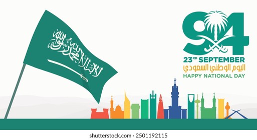 94 Saudi National Day. 23rd September. Arabic Text: Our National Day. Kingdom of Saudi Arabia. Vector Illustration.