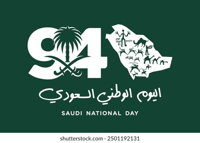 94 Saudi National Day. 23rd September. Arabic Text: Our National Day. Kingdom of Saudi Arabia. Vector Illustration.