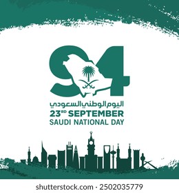 94 Saudi National Day. 23rd September. Arabic Text: Our National Day. Kingdom of Saudi Arabia. Vector Illustration.