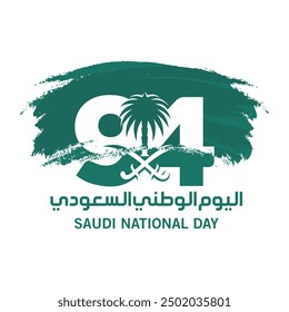 94 Día Nacional Saudí. 23 de septiembre. Texto árabe: Nuestro Día Nacional. Reino de Arabia Saudita. Ilustración vectorial.