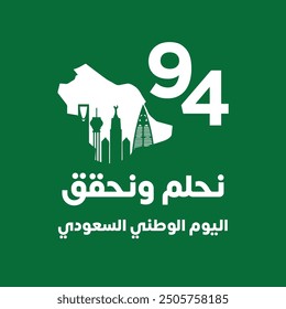 94 Saudi National Day. 23rd September. Arabic Text We dream and achieve the slogan of the Saudi National Day. Vector Illustration