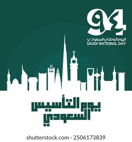 94 Saudi National Day. 23rd September. Arabic Text: Our Saudi Arabia National Day, Kingdom of Saudi Arabia. Vector Illustration.