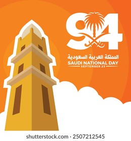 94 Dia Nacional da Arábia Saudita. 23 de setembro. Texto árabe: Dia Nacional da Arábia Saudita, Reino da Arábia Saudita. Ilustração de vetor.