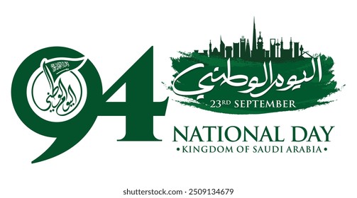 94 Dia Nacional da Arábia Saudita. 23 de setembro. Tradução De Texto Árabe: Dia Nacional Da Arábia Saudita. Reino da Arábia Saudita Ilustração de vetor.