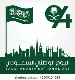 94 Dia Nacional da Arábia Saudita. 23 de setembro. Tradução De Texto Árabe: Dia Nacional Da Arábia Saudita. Reino da Arábia Saudita Ilustração de vetor.