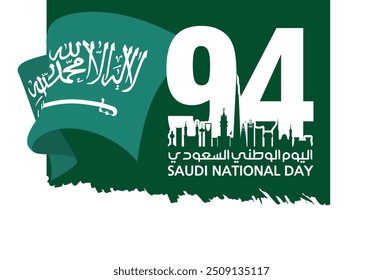 94 Día Nacional Saudí. 23 de septiembre. Traducción de texto árabe: Nuestro Día Nacional de Arabia Saudita. Reino de Arabia Saudita. Ilustración vectorial.