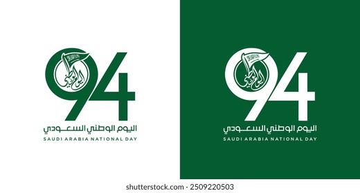 94 Dia Nacional da Arábia Saudita. 23 de setembro. Tradução De Texto Árabe: Dia Nacional Da Arábia Saudita. Reino da Arábia Saudita Ilustração de vetor.