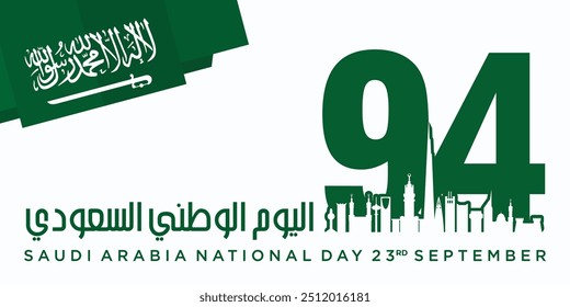 94 Saudi National Day. 23rd September. Arabic Text Translation: Our Saudi Arabia National Day. Kingdom of Saudi Arabia. Vector Illustration.