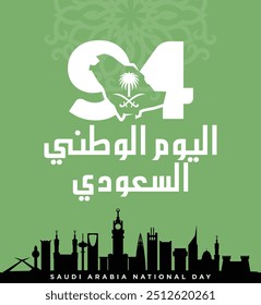 94 Saudi National Day. 23rd September. Arabic Text Translation: Our Saudi Arabia National Day. Kingdom of Saudi Arabia. Vector Illustration.