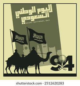 94 Saudi National Day. 23rd September. Arabic Text Translation: Our Saudi Arabia National Day. Kingdom of Saudi Arabia. Vector Illustration.