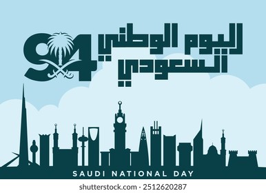 94 Saudi National Day. 23rd September. Arabic Text Translation: Our Saudi Arabia National Day. Kingdom of Saudi Arabia. Vector Illustration.