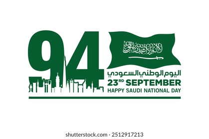 94 Dia Nacional da Arábia Saudita. 23 de setembro. Tradução De Texto Árabe: Dia Nacional Da Arábia Saudita. Reino da Arábia Saudita Ilustração de vetor.