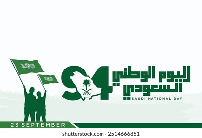 94 Saudi National Day. 23rd September. Arabic Text Translation: Our Saudi Arabia National Day. Kingdom of Saudi Arabia. Vector Illustration.