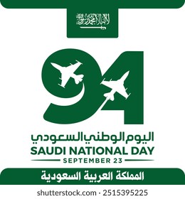 94 Dia Nacional da Arábia Saudita. 23 de setembro. Tradução De Texto Árabe: Dia Nacional Da Arábia Saudita. Reino da Arábia Saudita Ilustração de vetor.