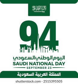 94 Saudi National Day. 23rd September. Arabic Text Translation: Our Saudi Arabia National Day. Kingdom of Saudi Arabia. Vector Illustration.