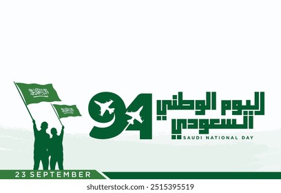 94 Saudi National Day. 23rd September. Arabic Text Translation: Our Saudi Arabia National Day. Kingdom of Saudi Arabia. Vector Illustration.