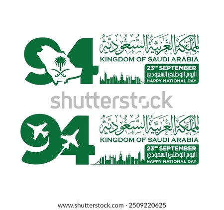 94 Saudi National Day. 23rd September. Arabic Text Translation: Our Saudi Arabia National Day. Kingdom of Saudi Arabia. Vector Illustration.