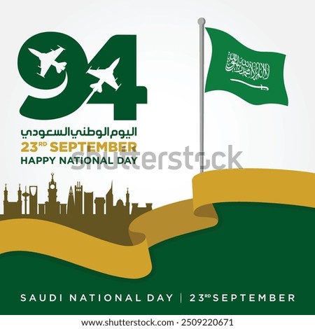 94 Saudi National Day. 23rd September. Arabic Text Translation: Our Saudi Arabia National Day. Kingdom of Saudi Arabia. Vector Illustration.