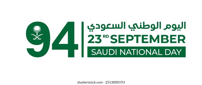 94 year anniversary of Saudi National Day , translation : "saudi national day september 23"