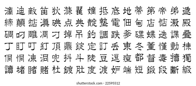 96 chinese vector characters, series v5