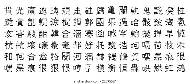 96 chinese vector characters, series v9