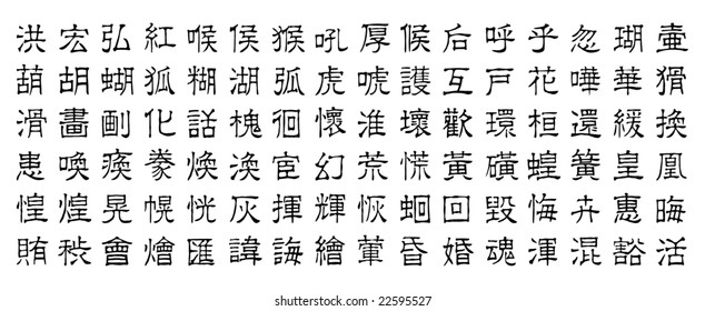 96 chinese vector characters, series v10