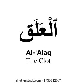 Al-'Alaq, es el capítulo 96 (surah) del Corán. Se compone de 19 versos (ayat)