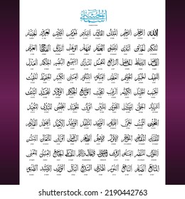 99 Name Of Allah Of Islam - Allah In Arabic Writing