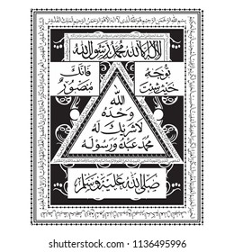 99 Name of God of islam - Allah in Arabic Writing , God Name in Arabic