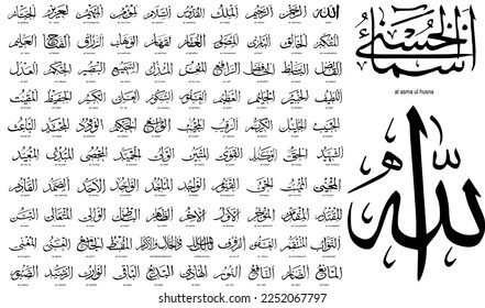 99 Name des Gottes des Islam - Allah in arabischer Schrift, Name Gottes auf Arabisch
