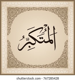 99 names of Allah