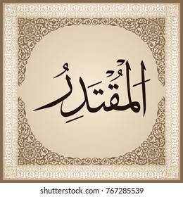 99 names of Allah