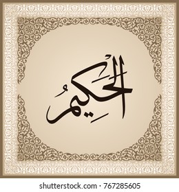 99 names of Allah