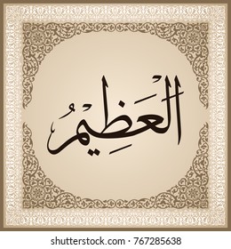 99 names of Allah