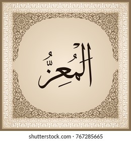 99 names of Allah