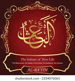 ٱلْبَاعِثُ AL-BA’ITH 99 Names of Allah Al Asma Ul Husna أسماء الله الحسنى Our Calligraphy is 100% Error free. All Tachkilat and all spelling are 100% correct. Use them with your eyes closed.