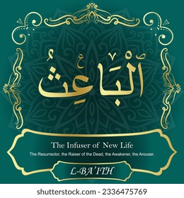 ٱلْبَاعِثُ AL-BA’ITH 99 Names of Allah Al Asma Ul Husna أسماء الله الحسنى Our Calligraphy is 100% Error free. All Tachkilat and all spelling are 100% correct. Use them with your eyes closed.