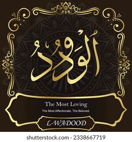99 Names of Allah Al Asma Ul Husna. Our Calligraphy is 100% Error free. All Tachkilat and all spelling are 100% correct. No names are missing, no names are duplicated. Use them with your eyes closed. 