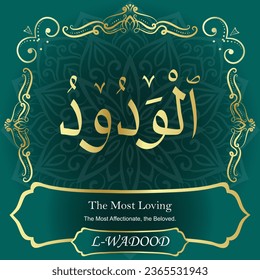 99 Names of Allah Al Asma Ul Husna أسماء الله الحسنى Our Calligraphy is 100% Error free. All Tachkilat and all spelling are 100% correct. Use them with your eyes closed.