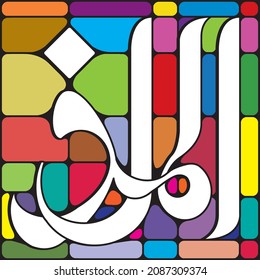 99 names of Allah. AL-MUZIL 	Meaning: The Dishonourer, The Humiliator